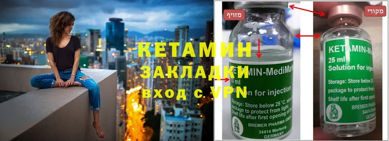 Кетамин ketamine  нарко площадка как зайти  Кумертау 