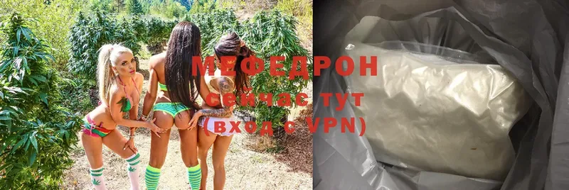 МЕФ mephedrone  Кумертау 